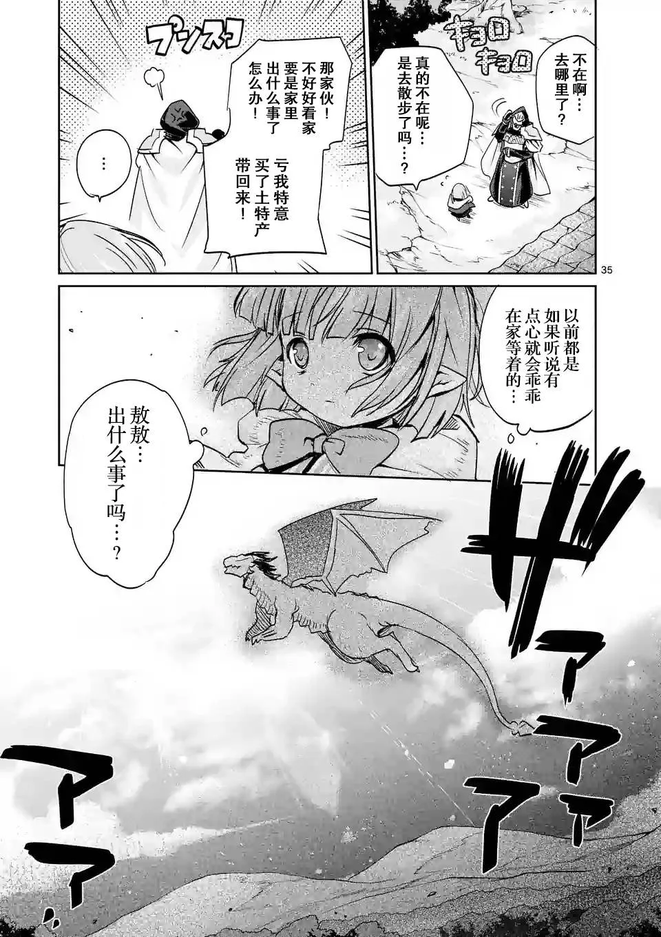 第25话 第35页