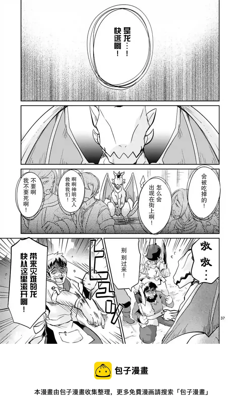 第25话 第37页