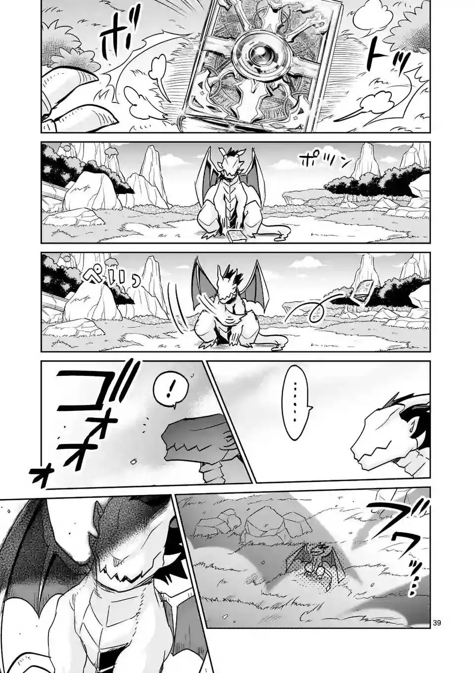第25话 第39页