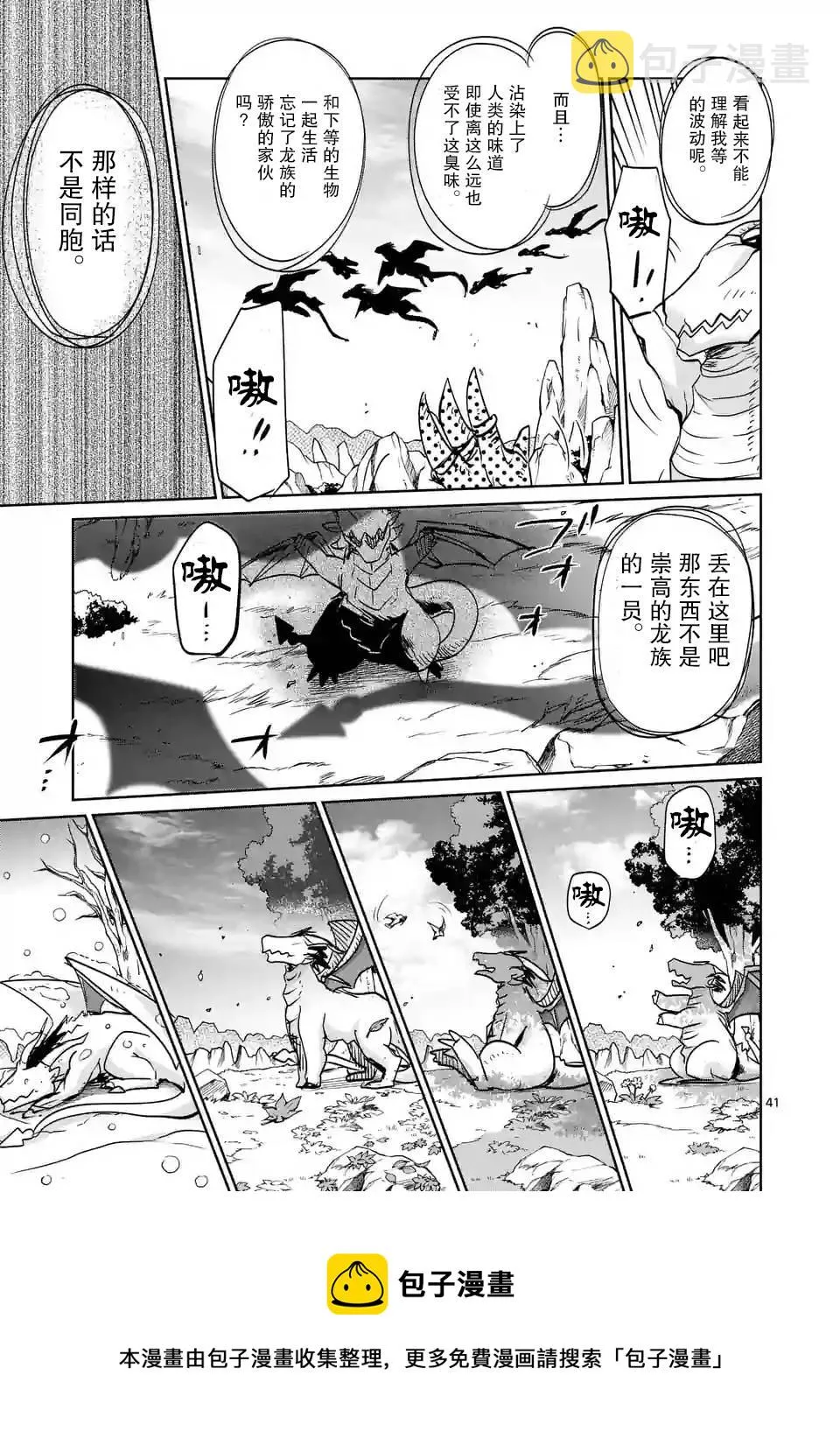 第25话 第41页