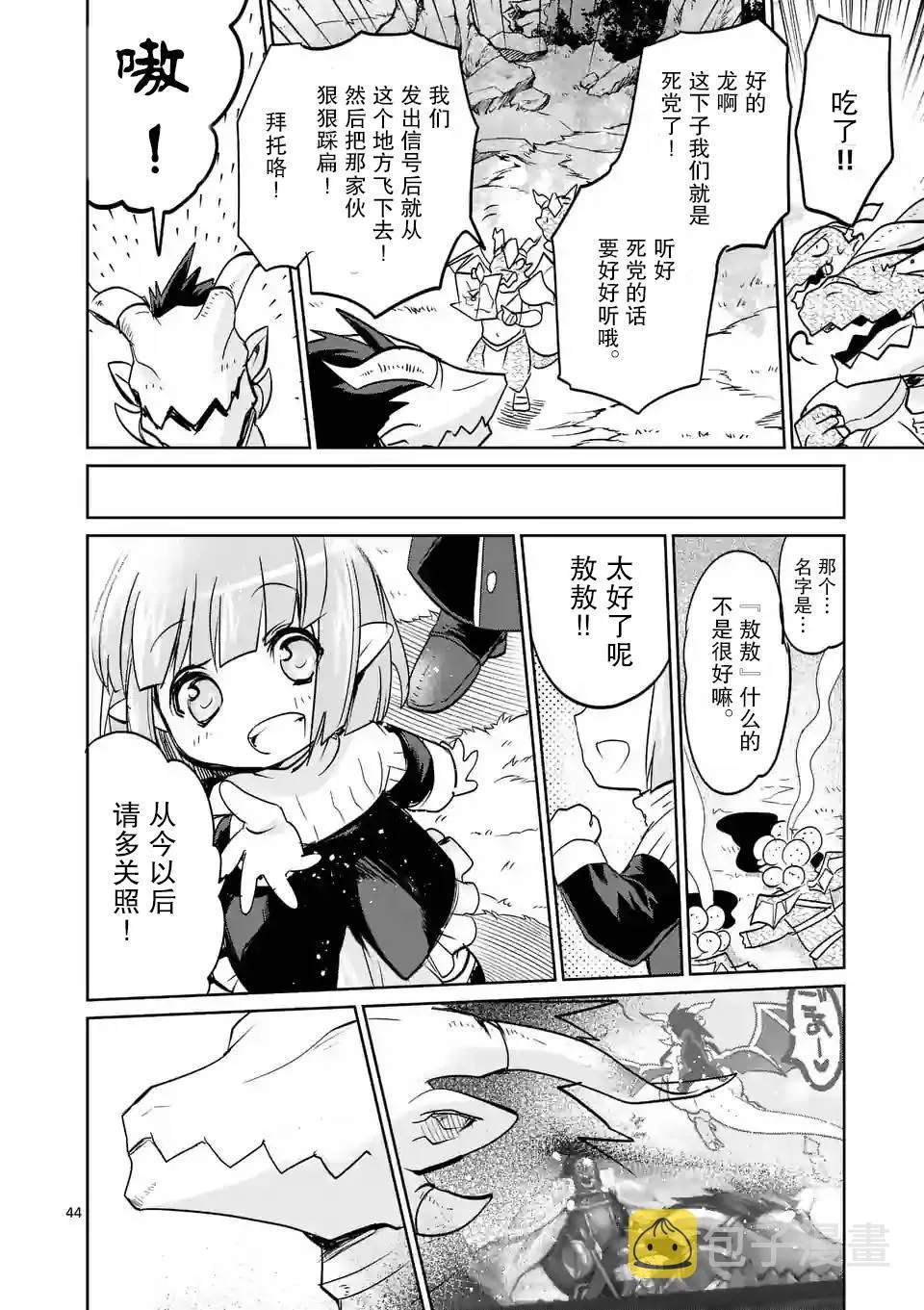 第25话 第44页