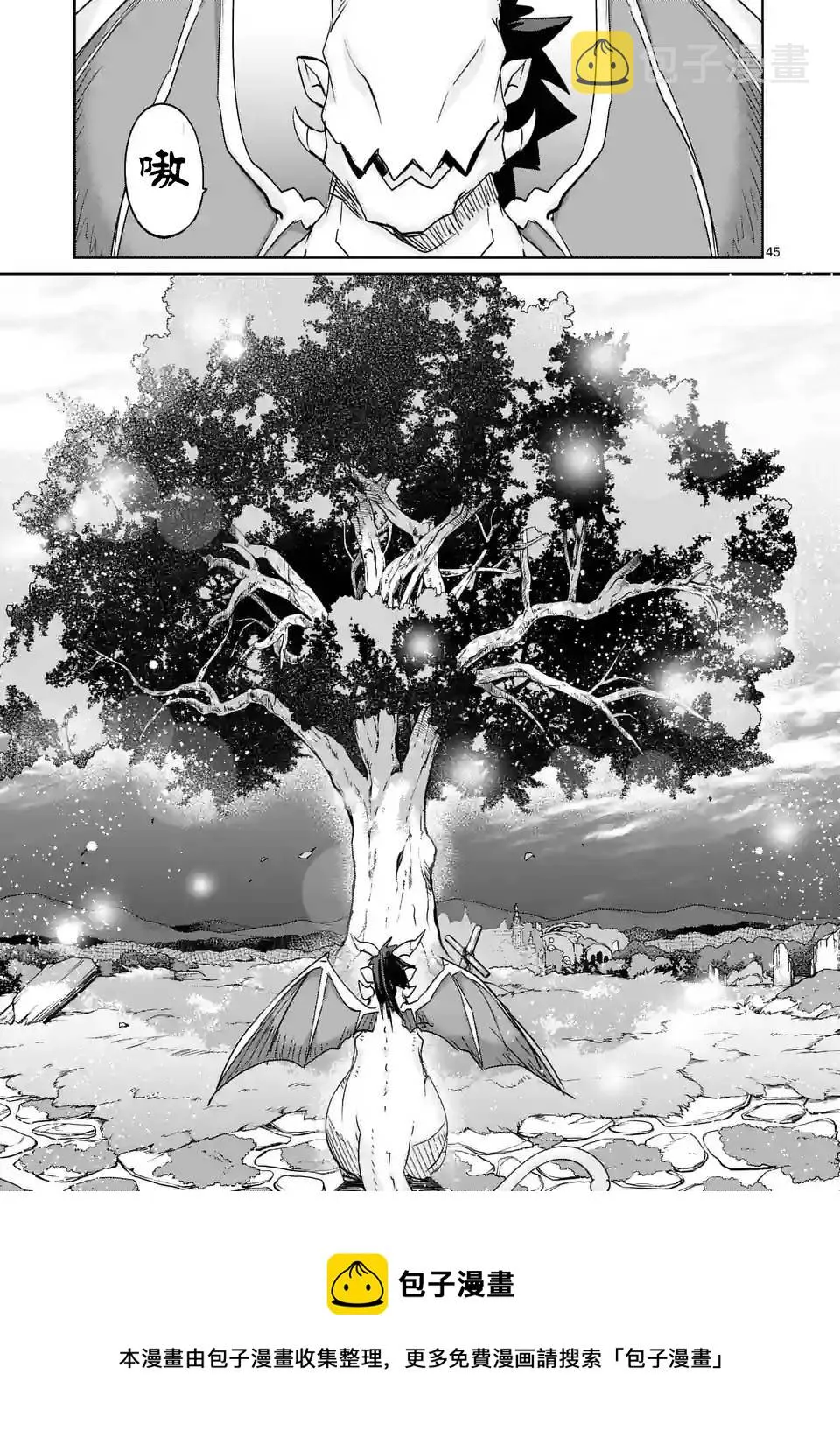 第25话 第45页