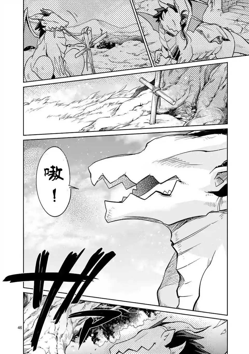 第25话 第46页