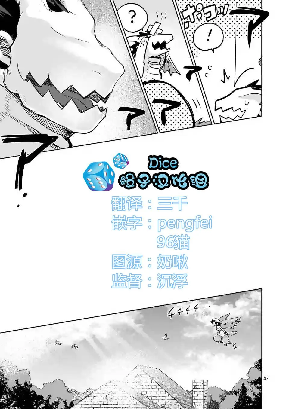 第25话 第47页