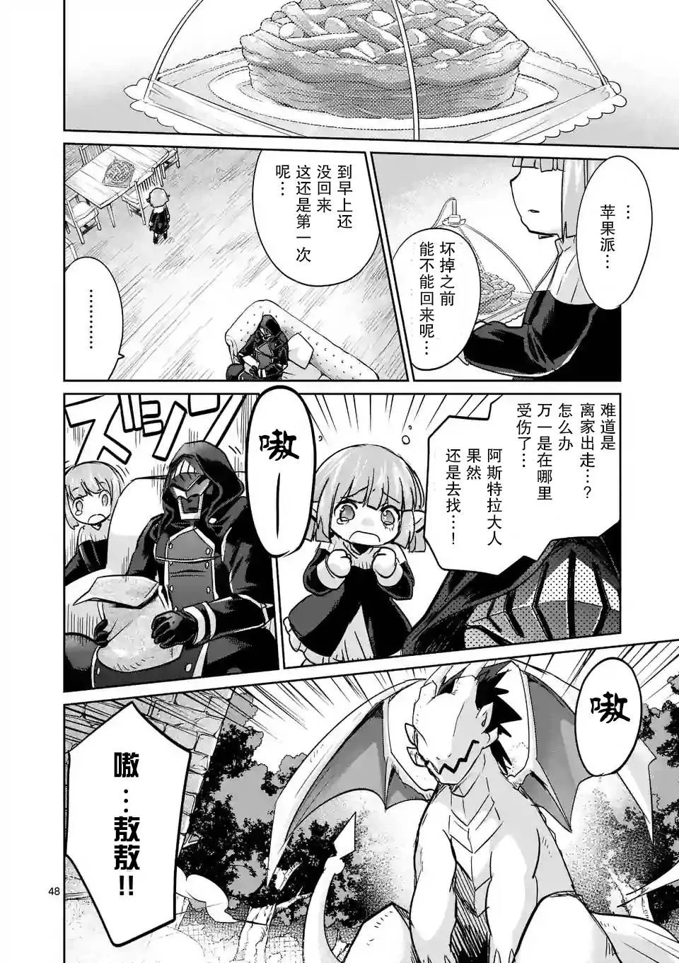 第25话 第48页