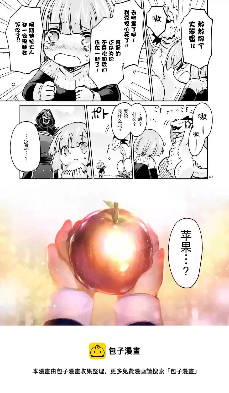 第25话 第49页