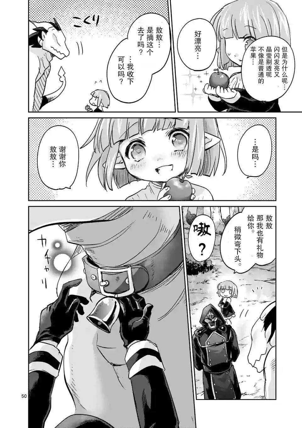 第25话 第50页