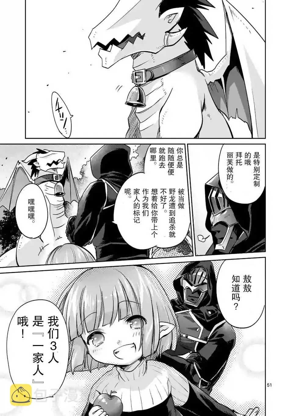 第25话 第51页
