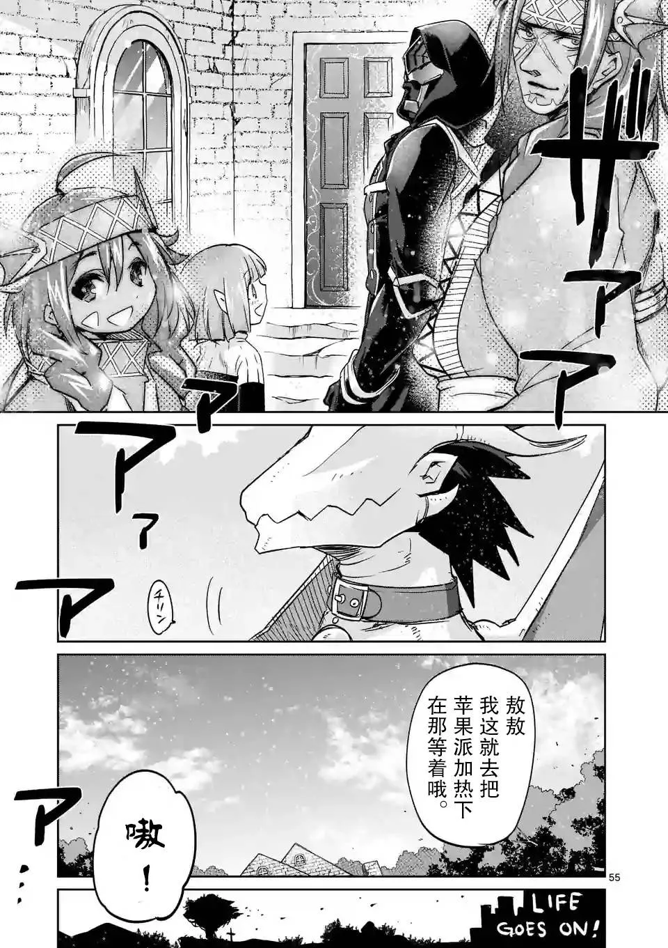 第25话 第55页