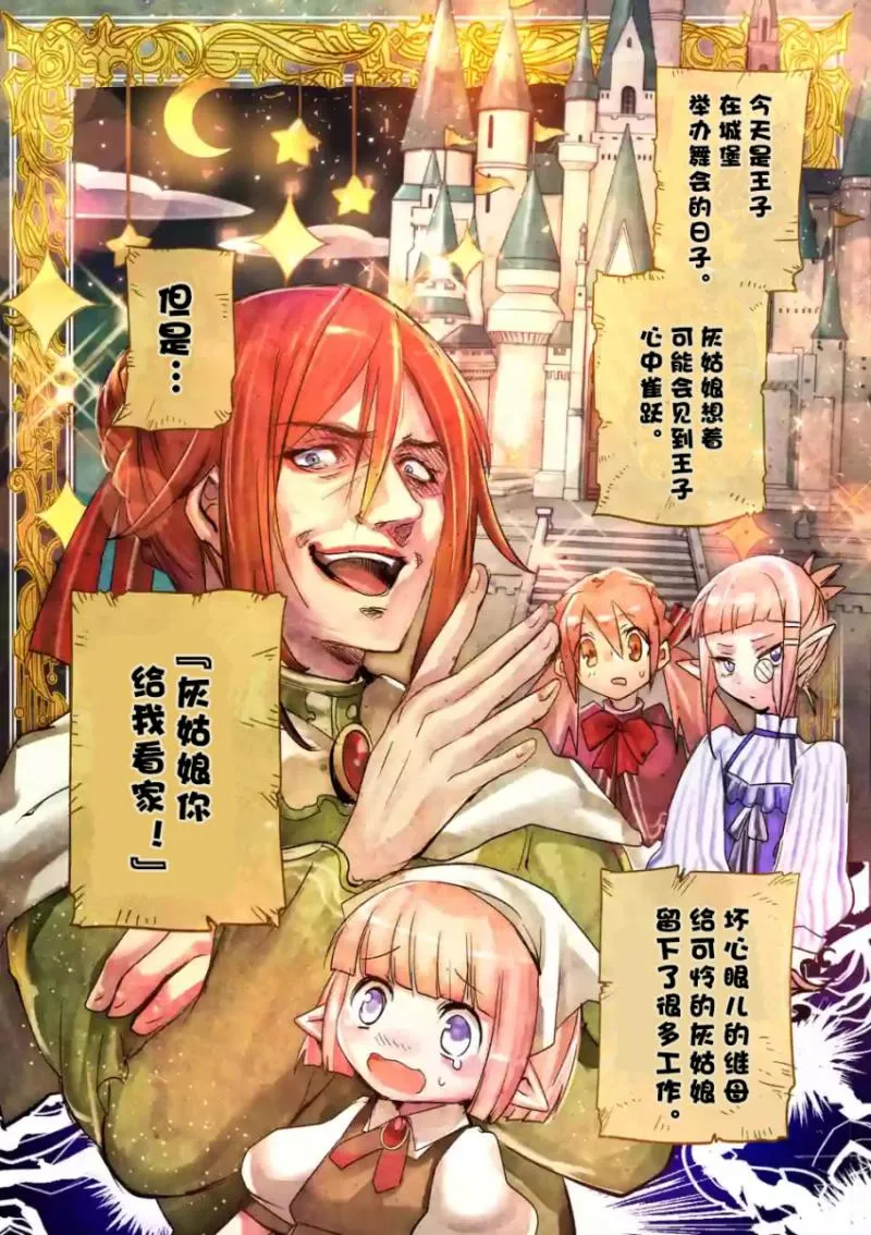 名作剧场 第3页