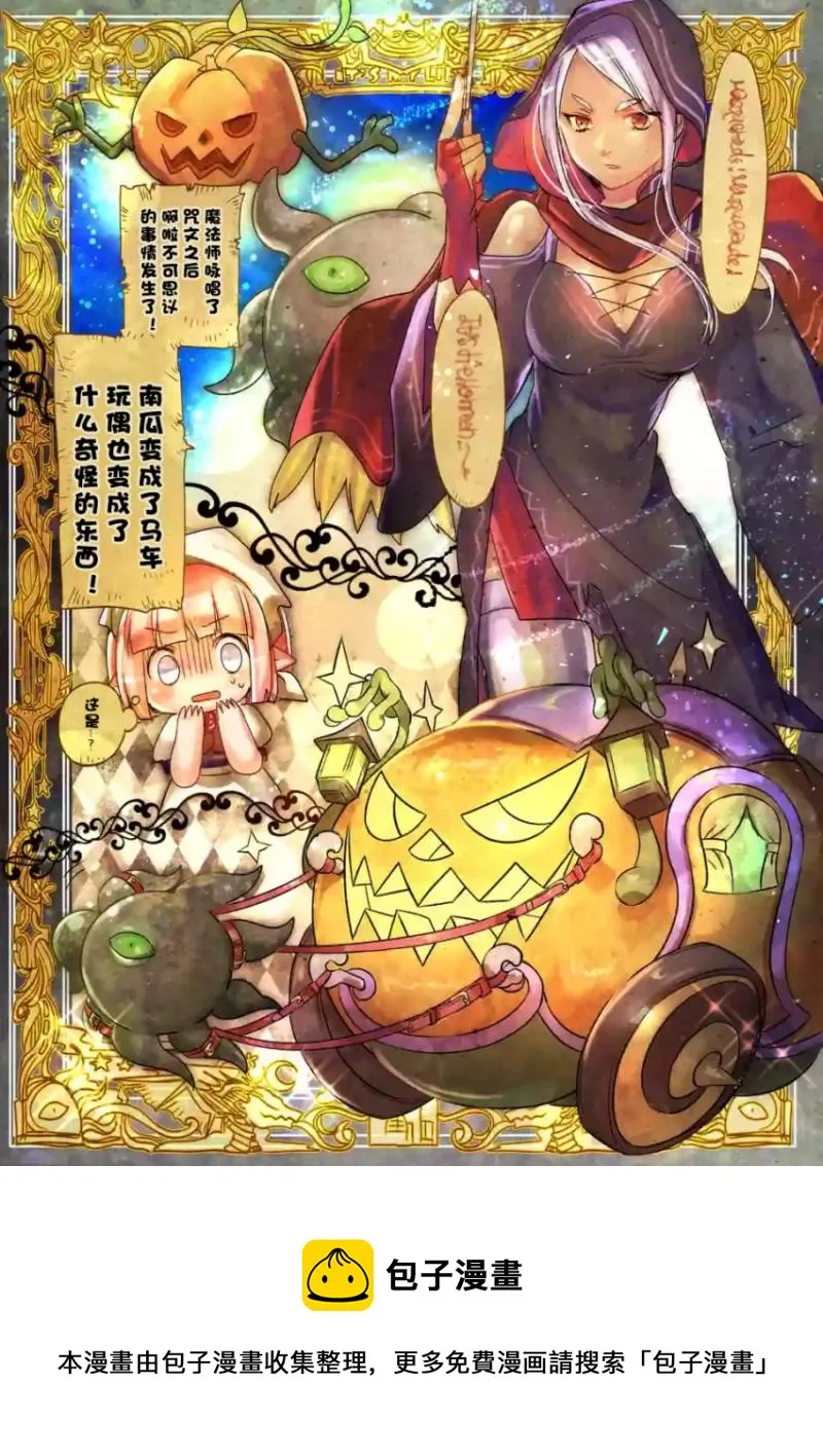 名作剧场 第5页