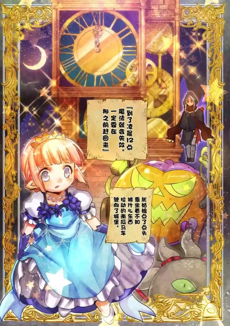 名作剧场 第7页