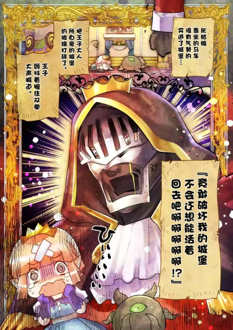 名作剧场 第10页
