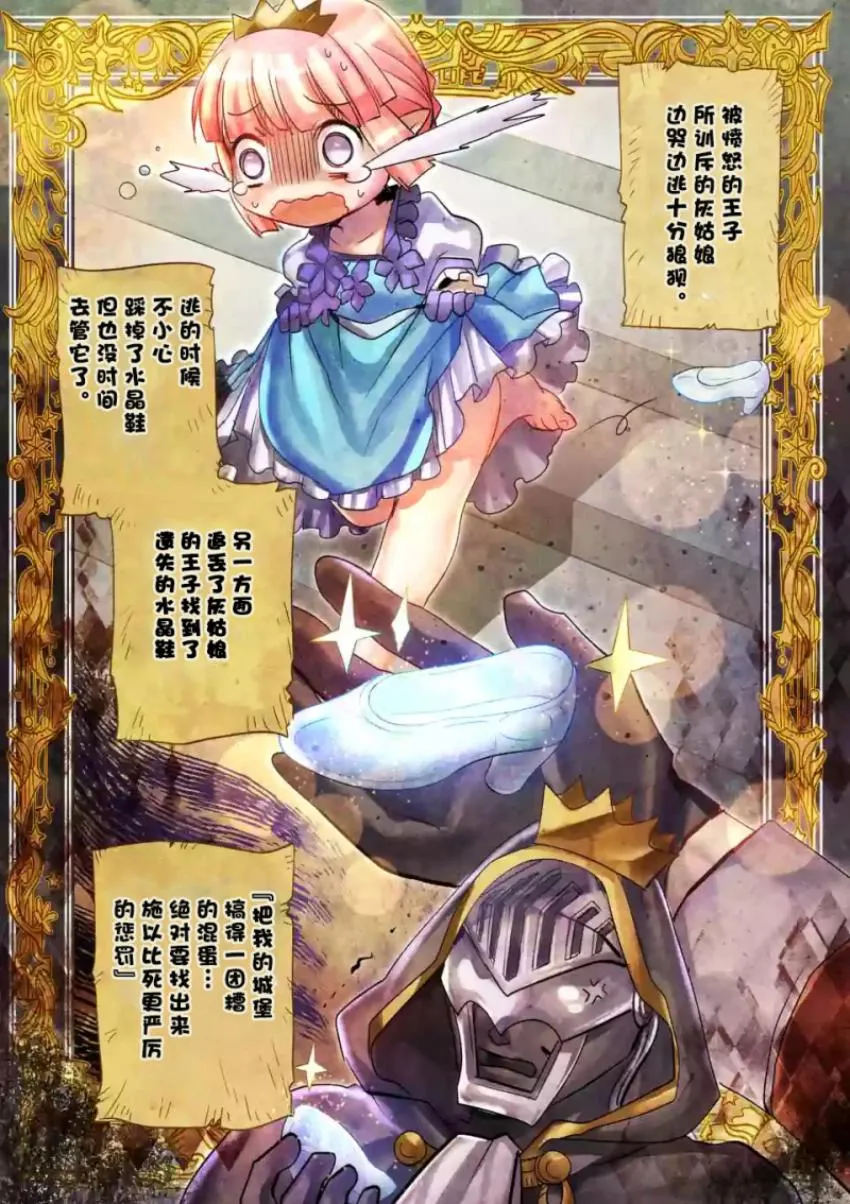 名作剧场 第11页