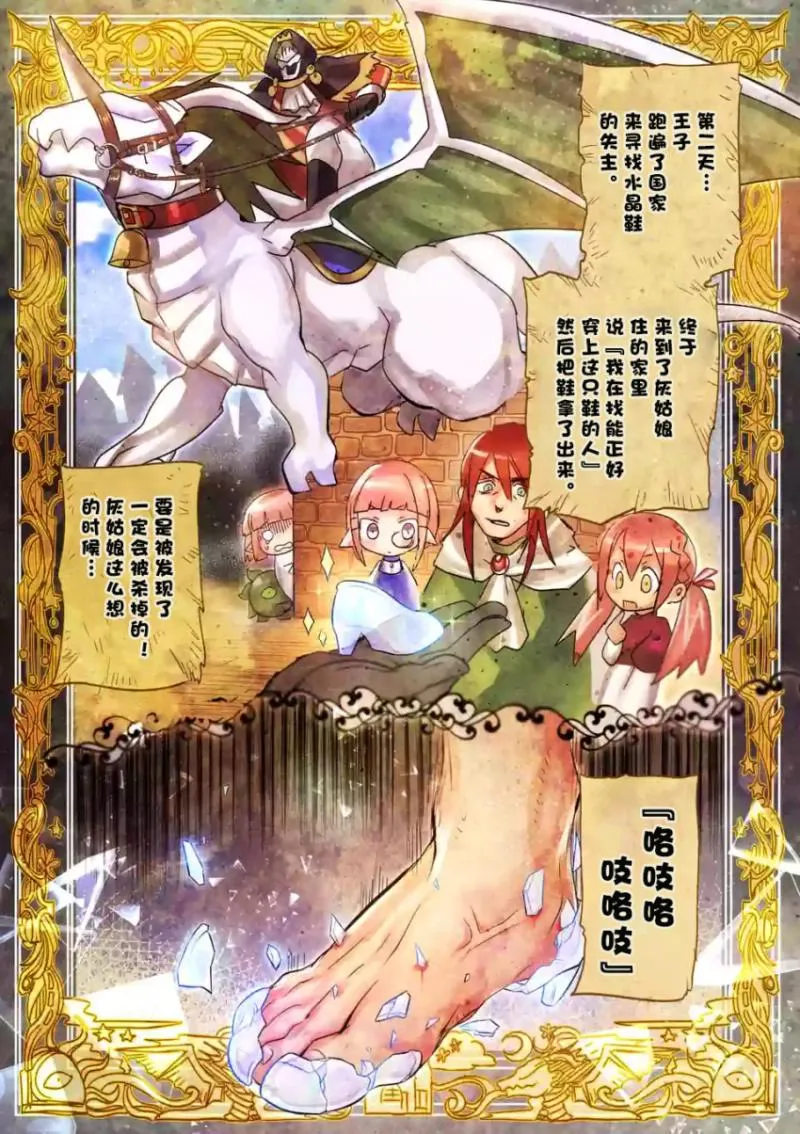 名作剧场 第12页