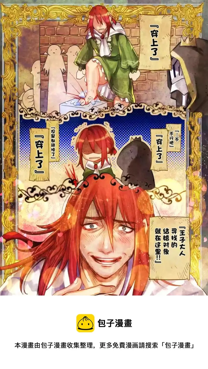 名作剧场 第13页