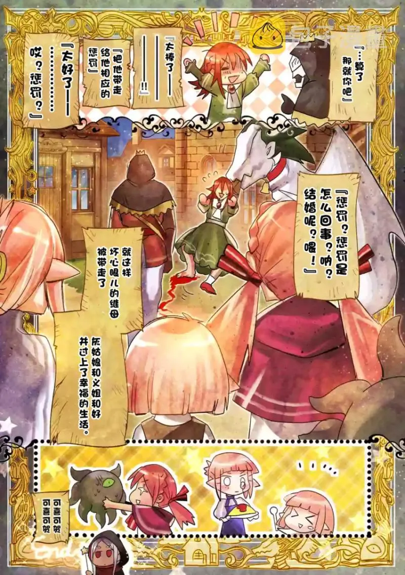 名作剧场 第14页