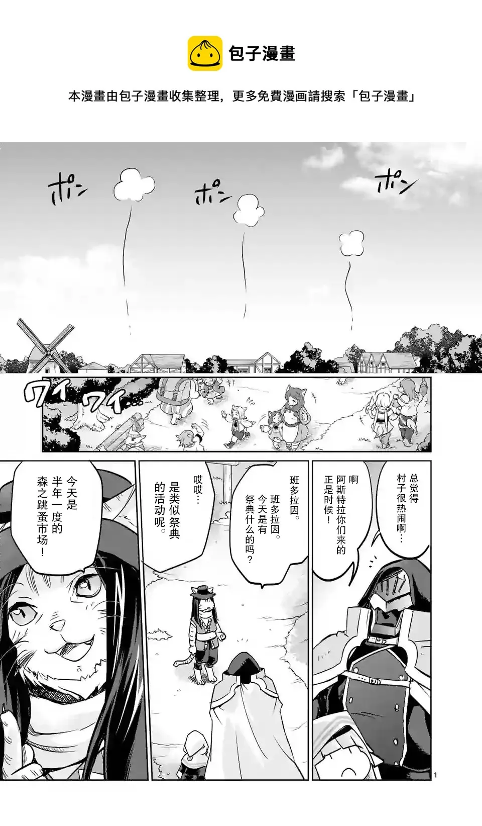 第26话 第1页
