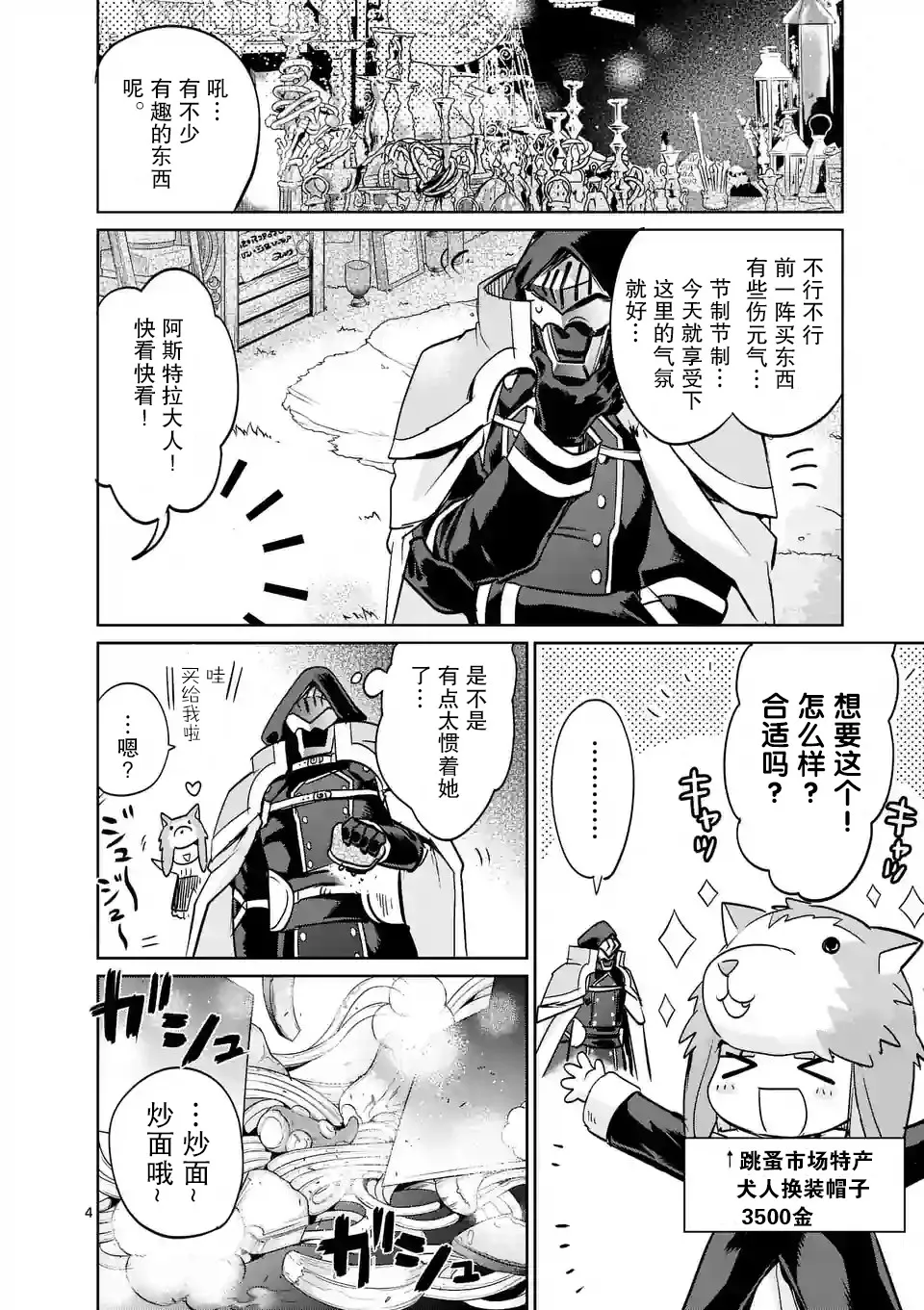 第26话 第4页