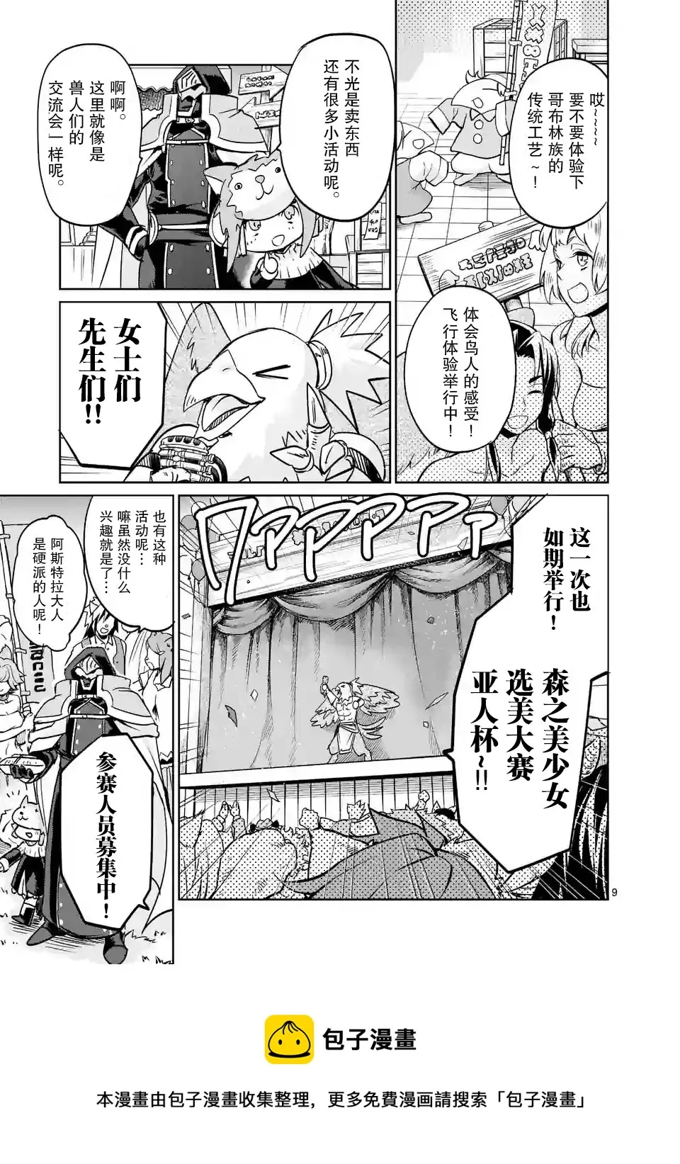 第26话 第9页