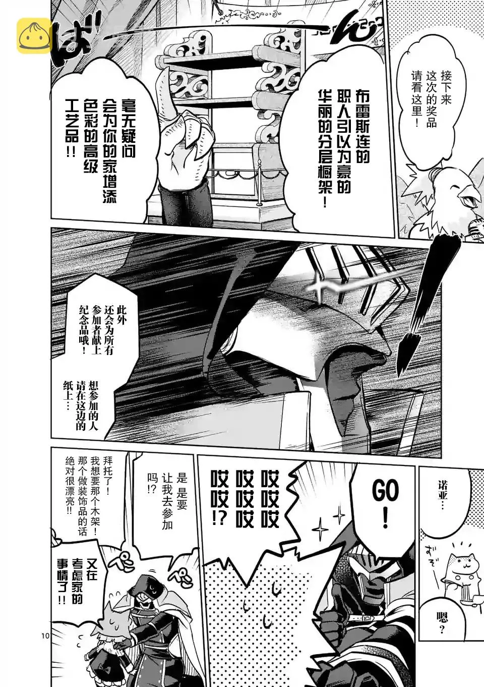 第26话 第10页