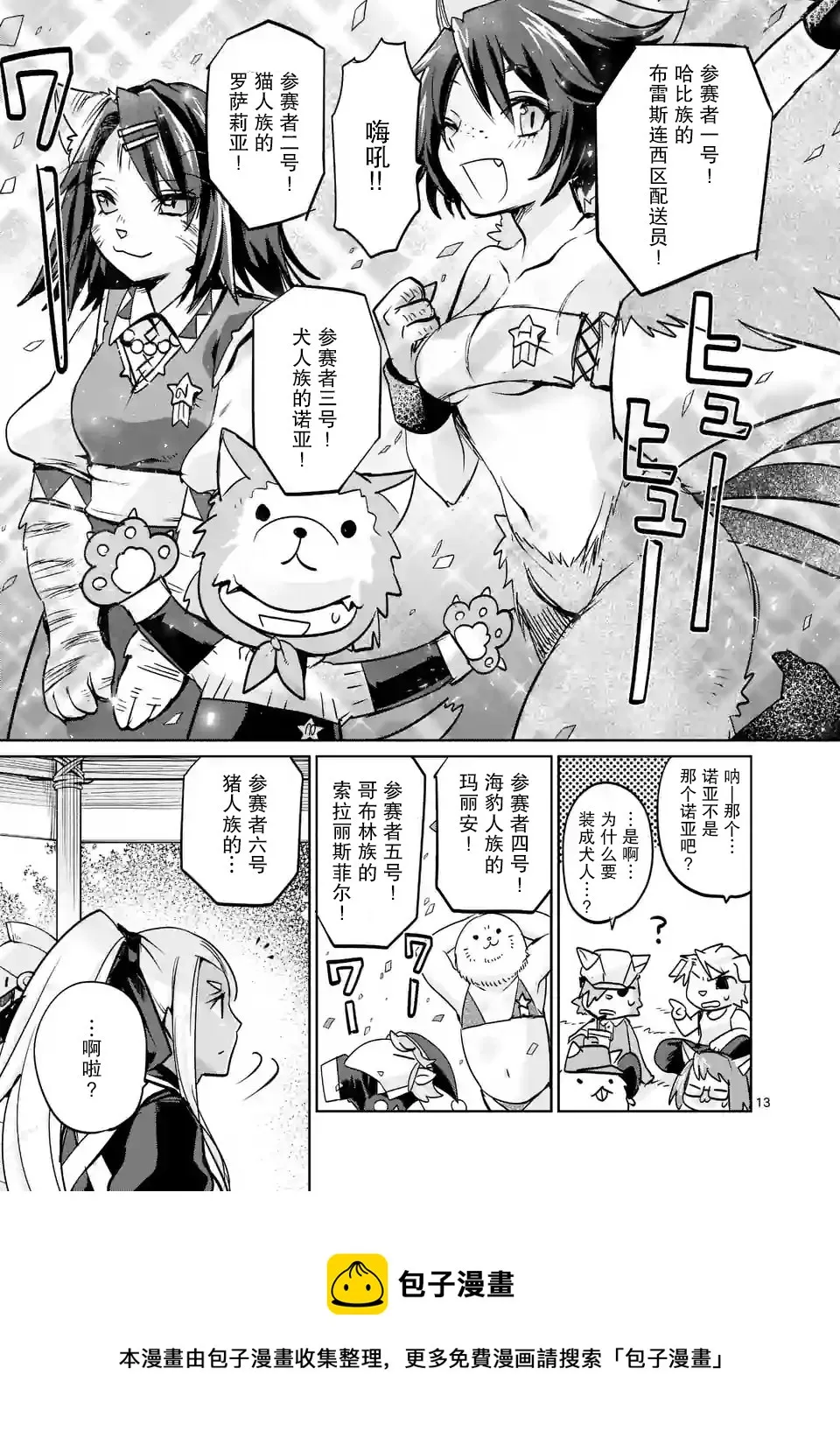 第26话 第13页