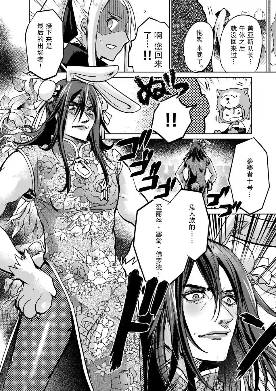 第26话 第14页