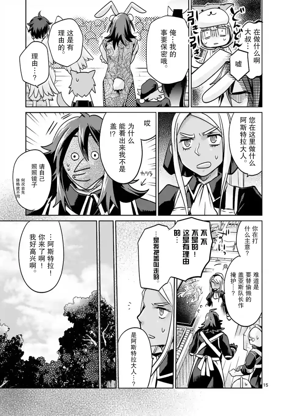 第26话 第15页