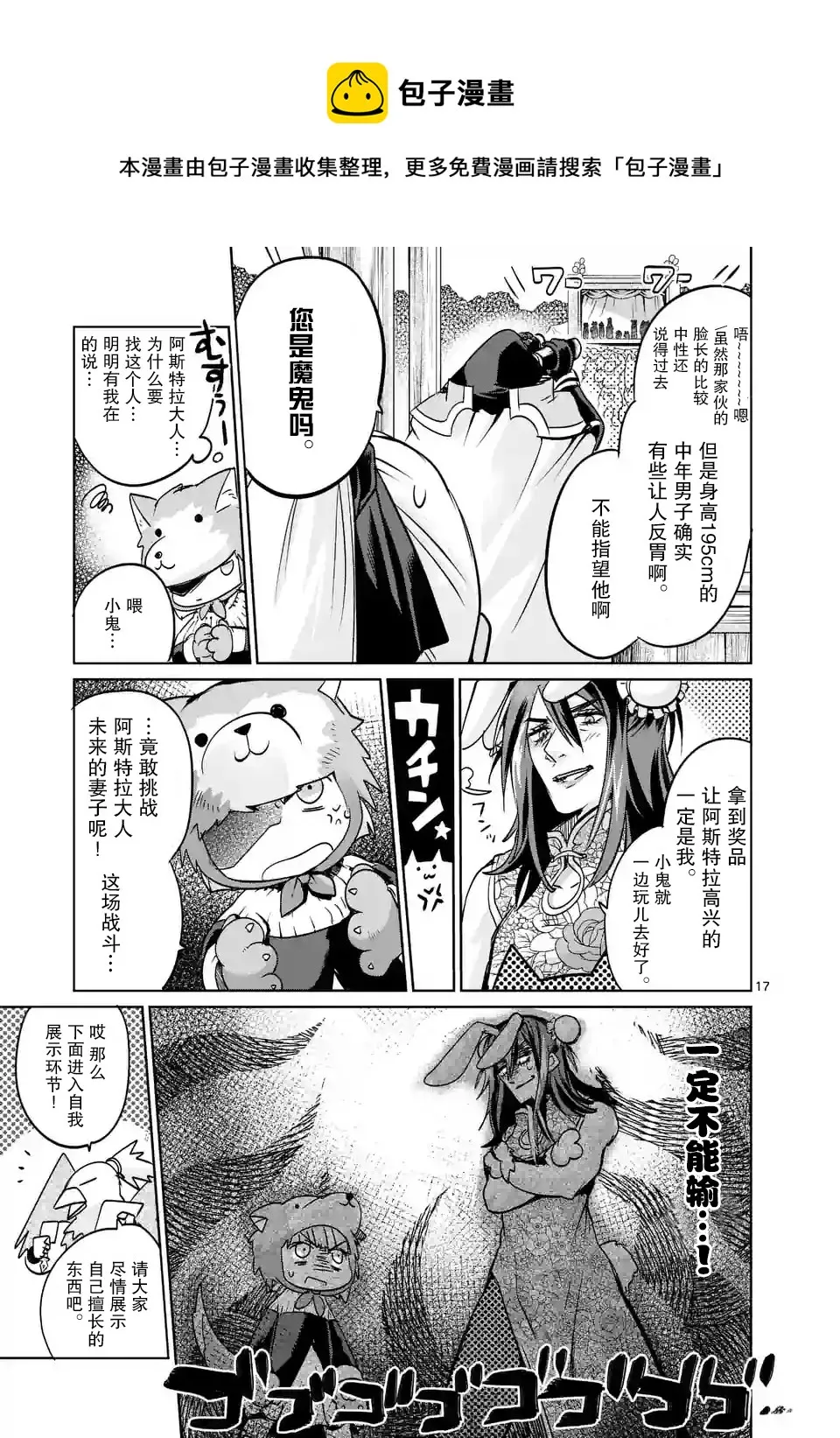 第26话 第17页