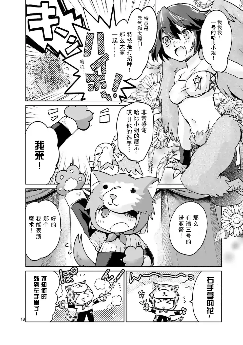 第26话 第18页