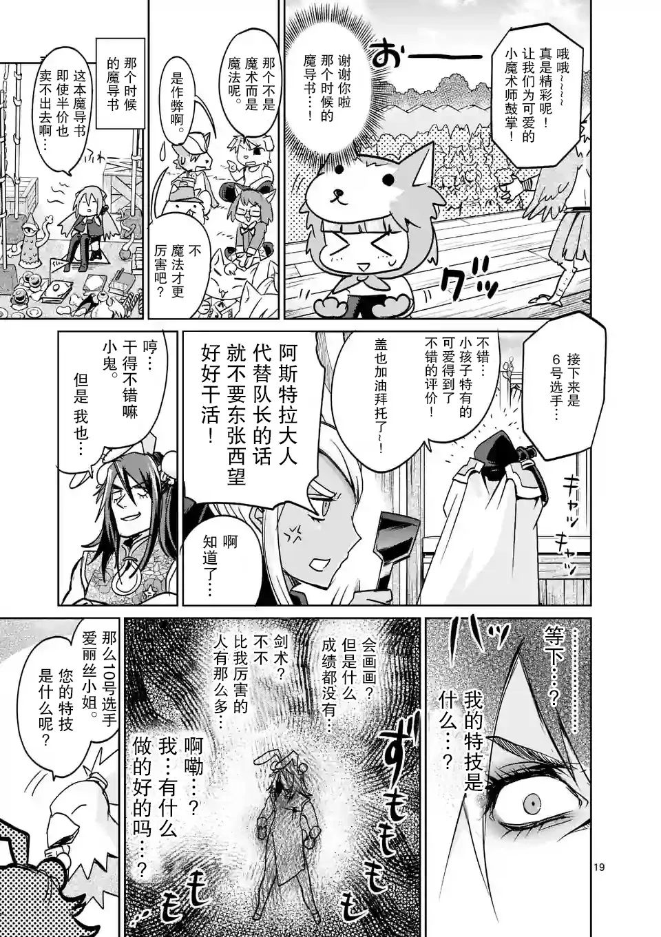 第26话 第19页