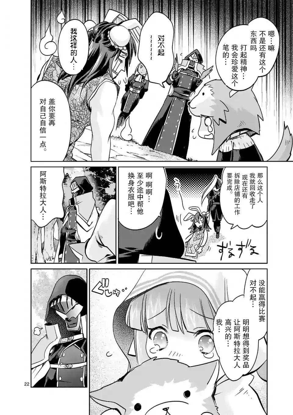 第26话 第22页