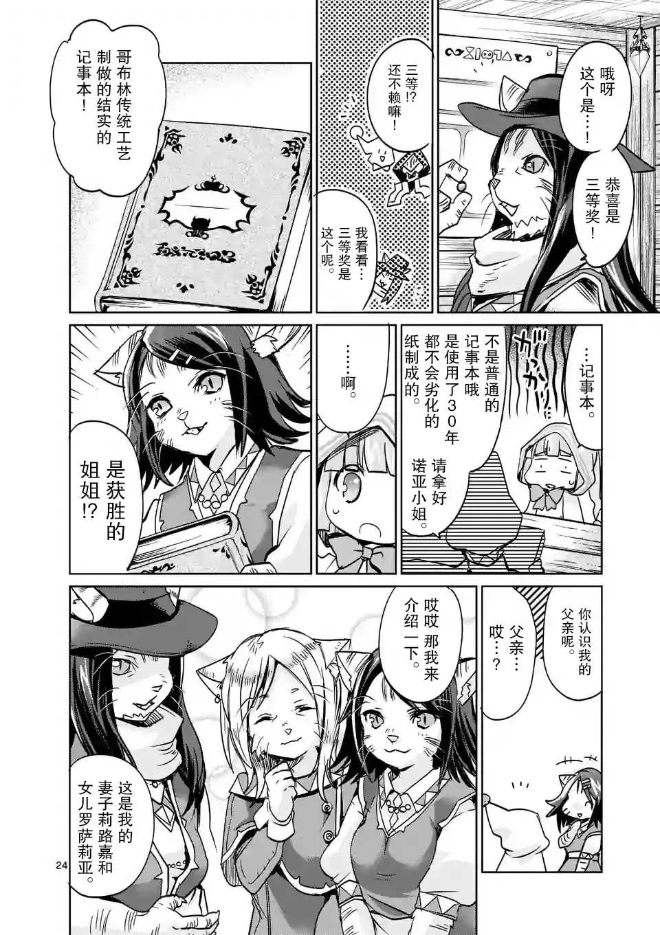 第26话 第24页
