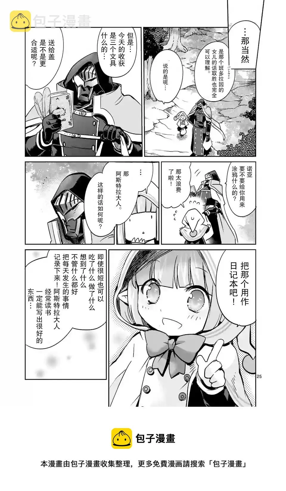 第26话 第25页
