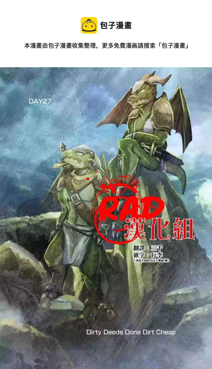 第27话 第1页