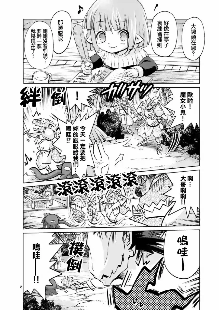 第27话 第2页