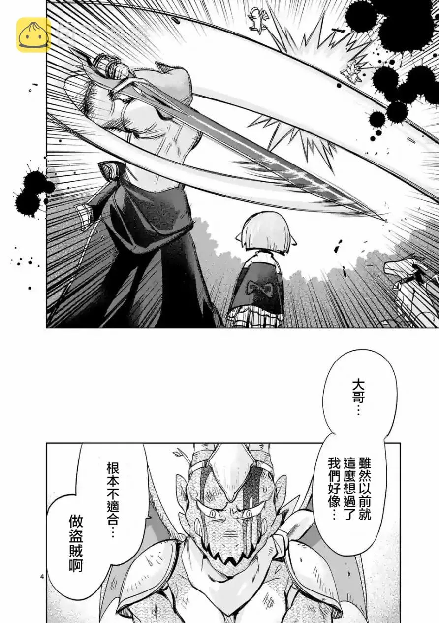 第27话 第4页