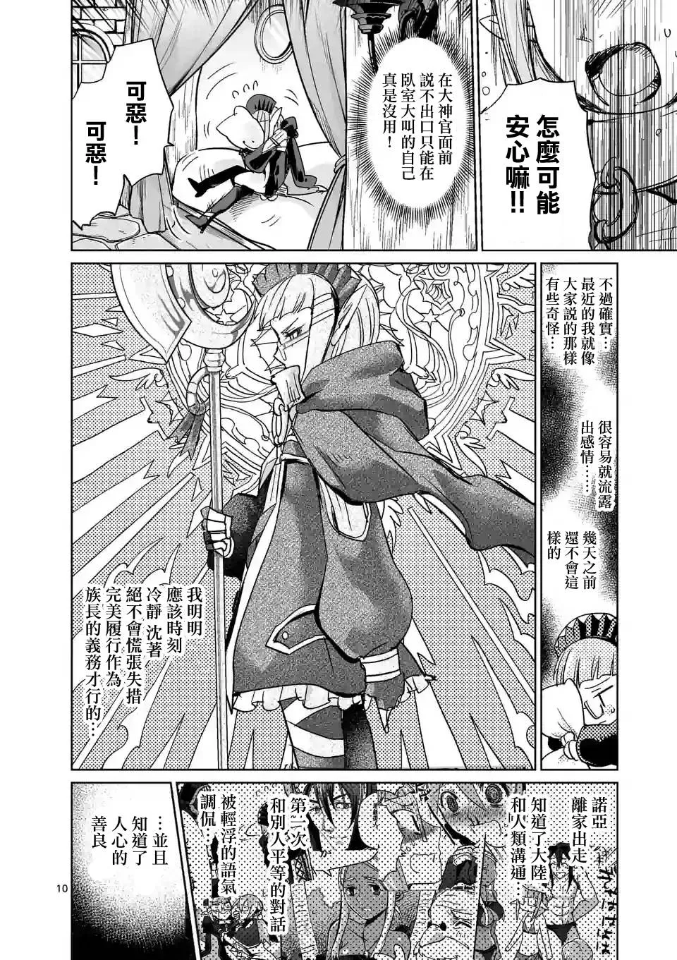 第28话 第10页