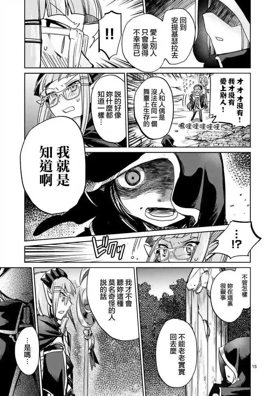 第28话 第15页