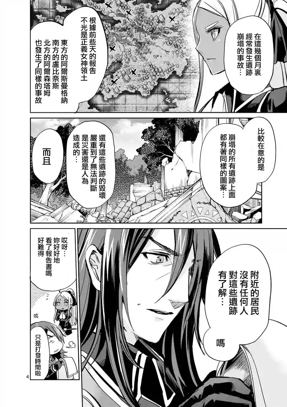 第29话 第4页