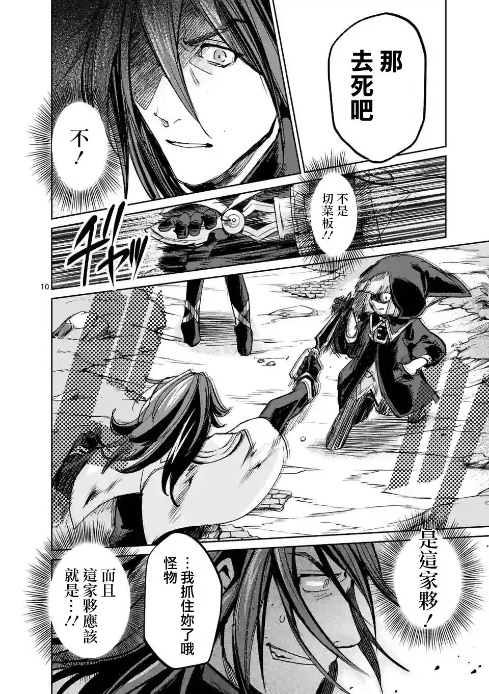 第29话 第10页