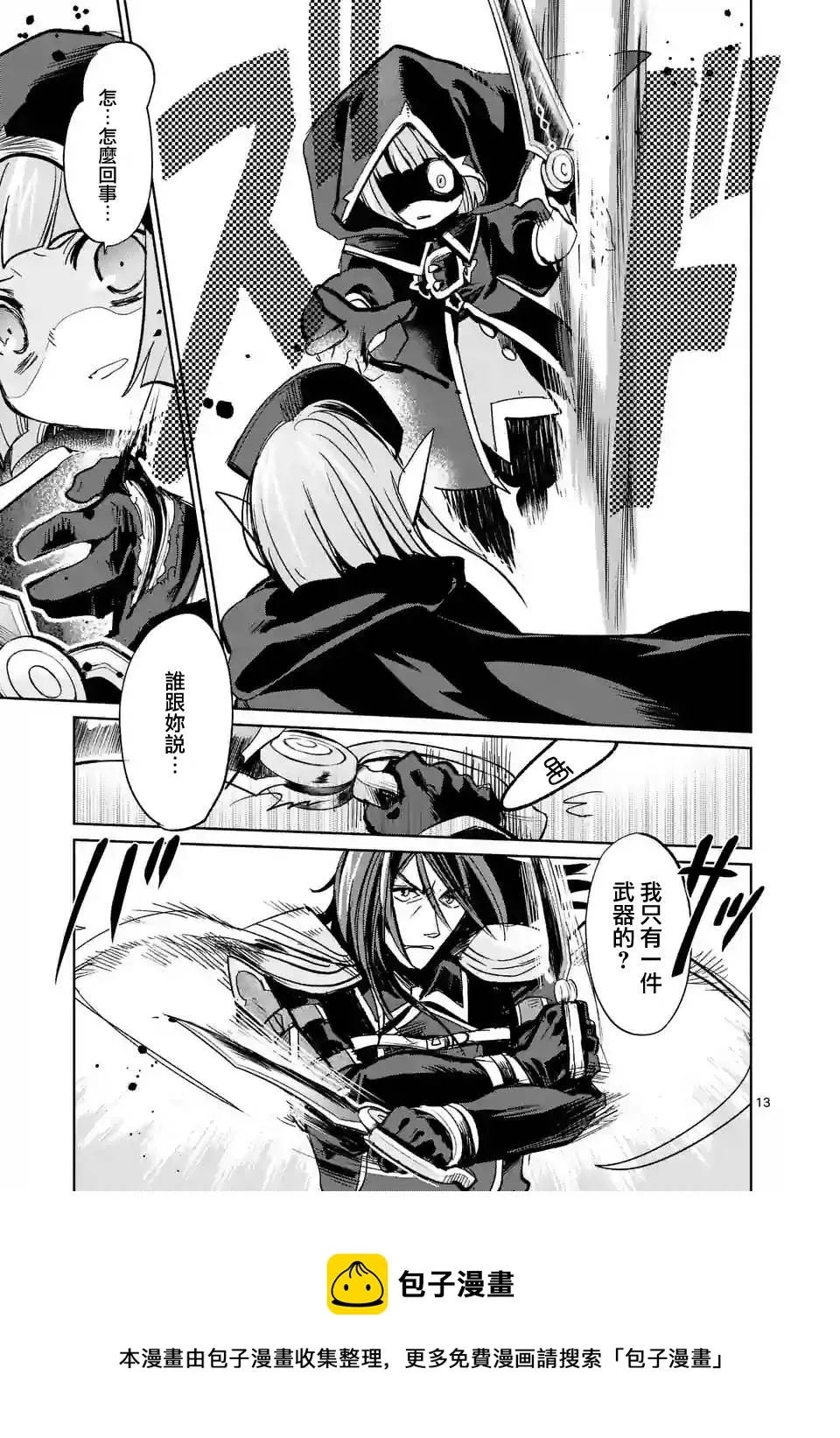 第29话 第13页