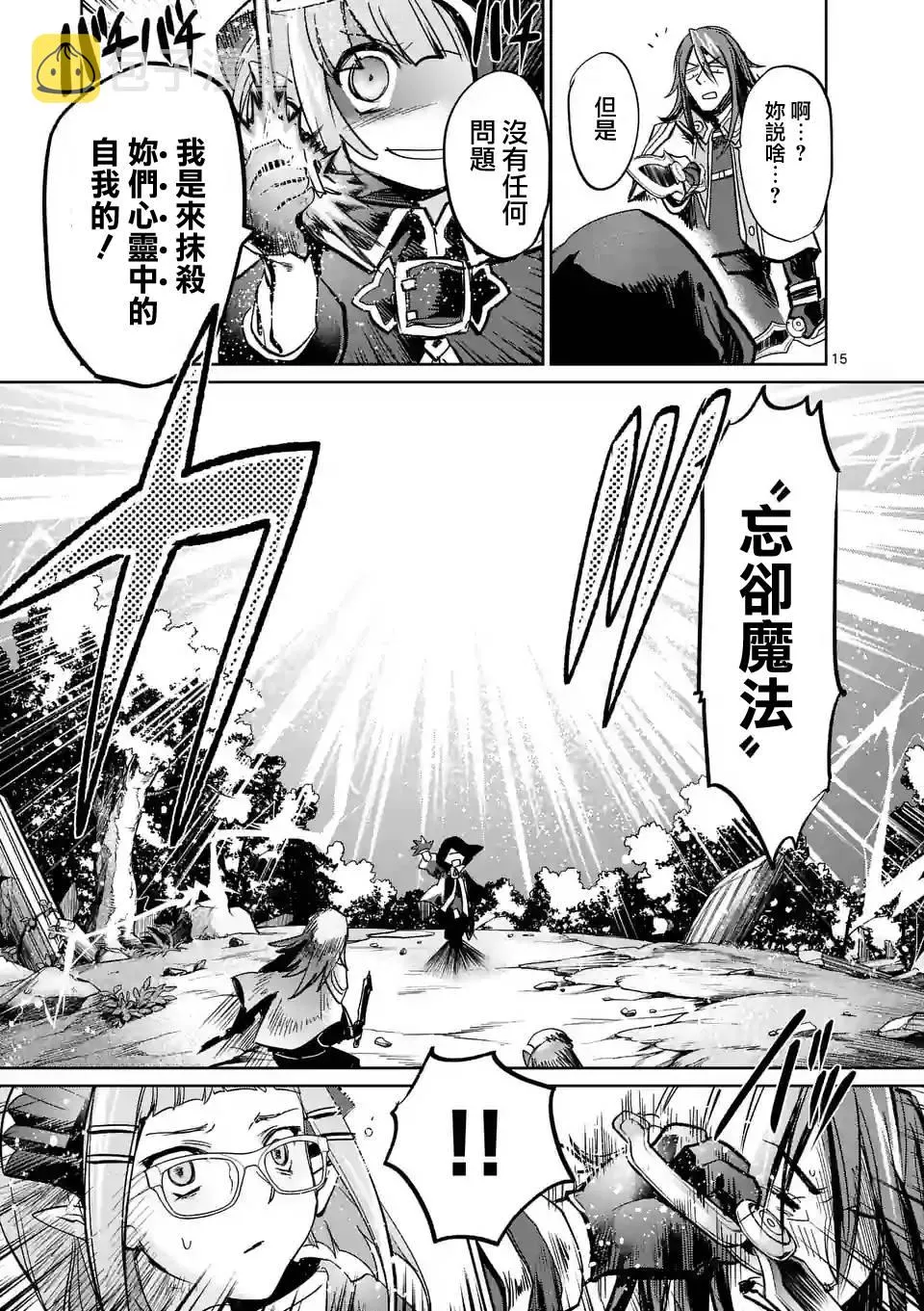 第29话 第15页