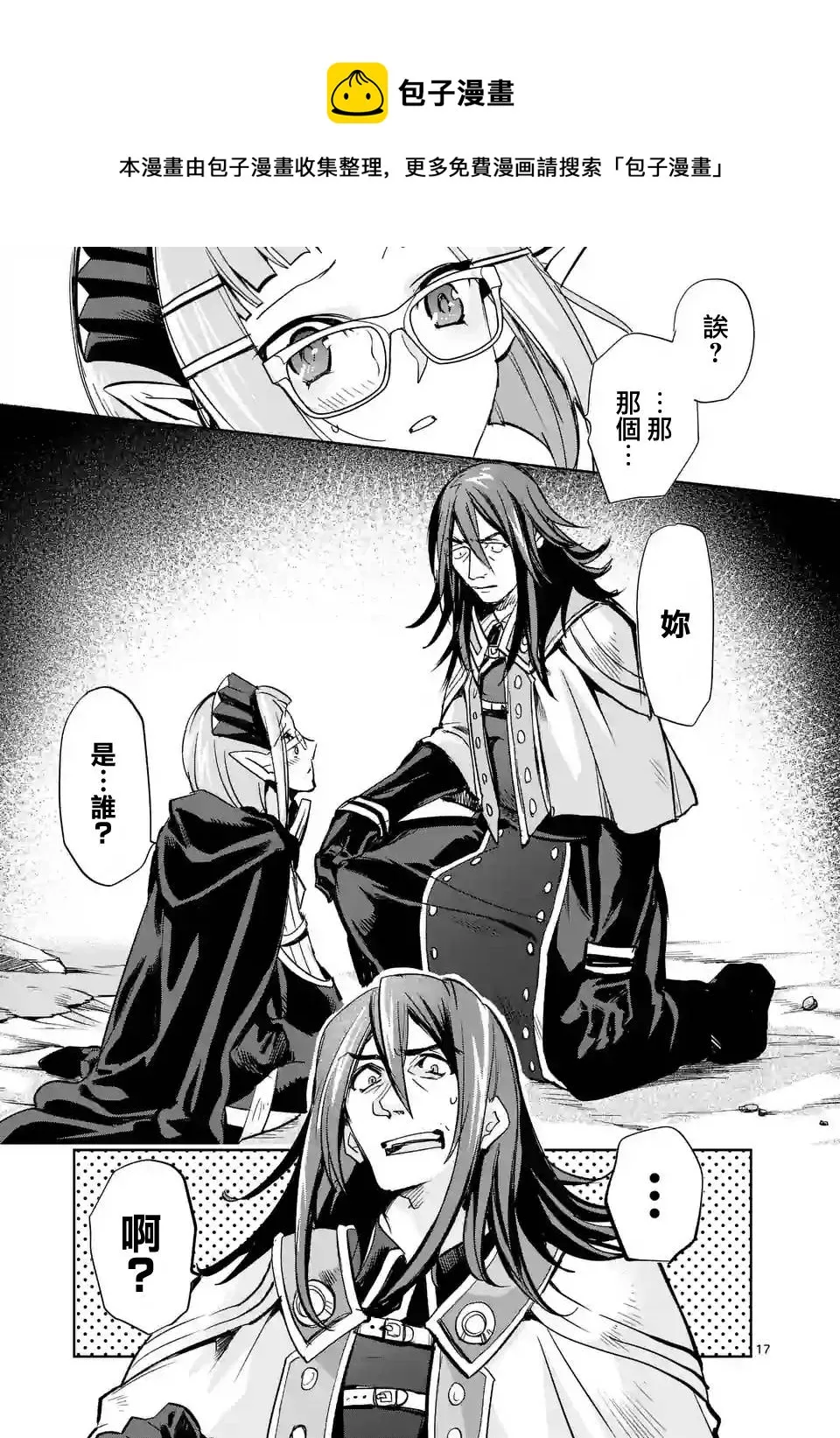 第29话 第17页