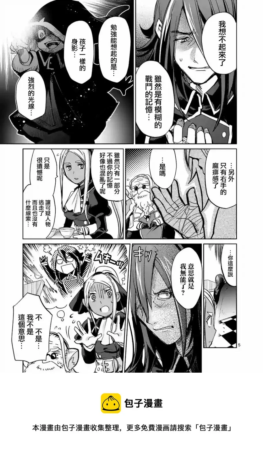 第30话 第5页