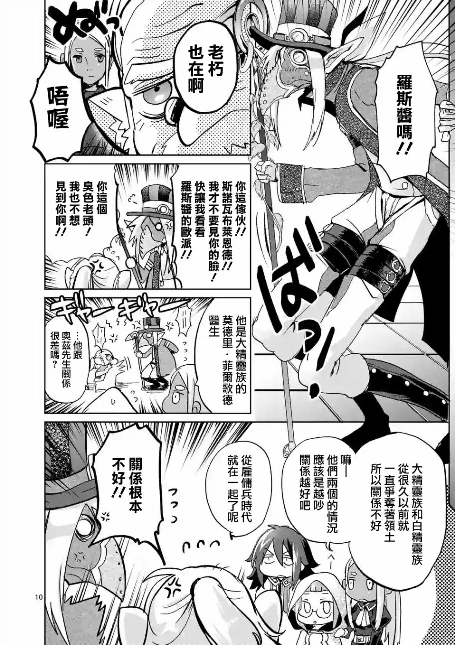第30话 第10页