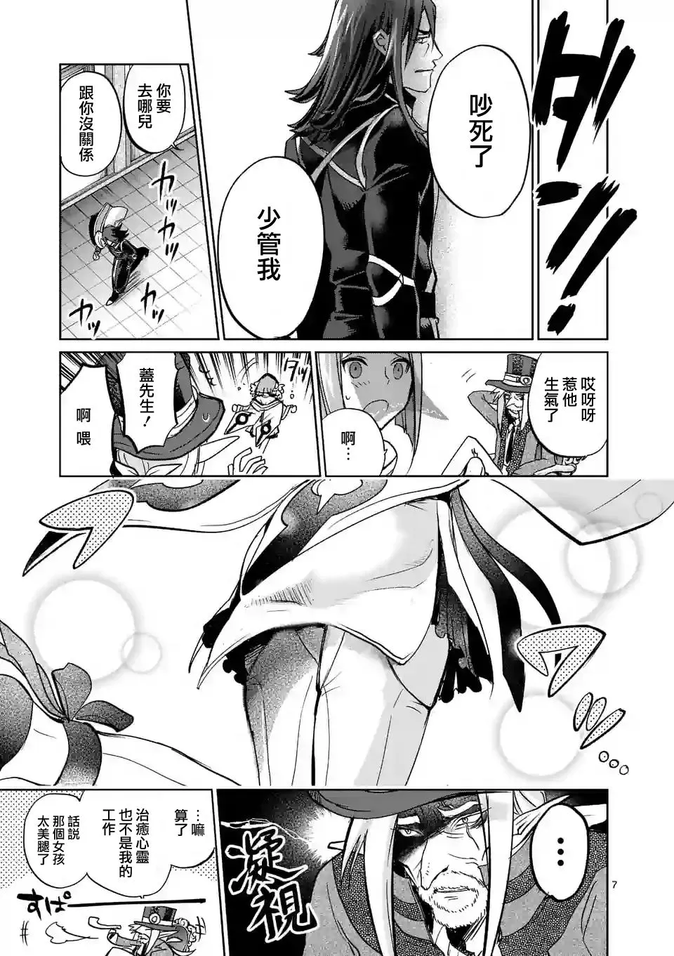 第31话 第7页