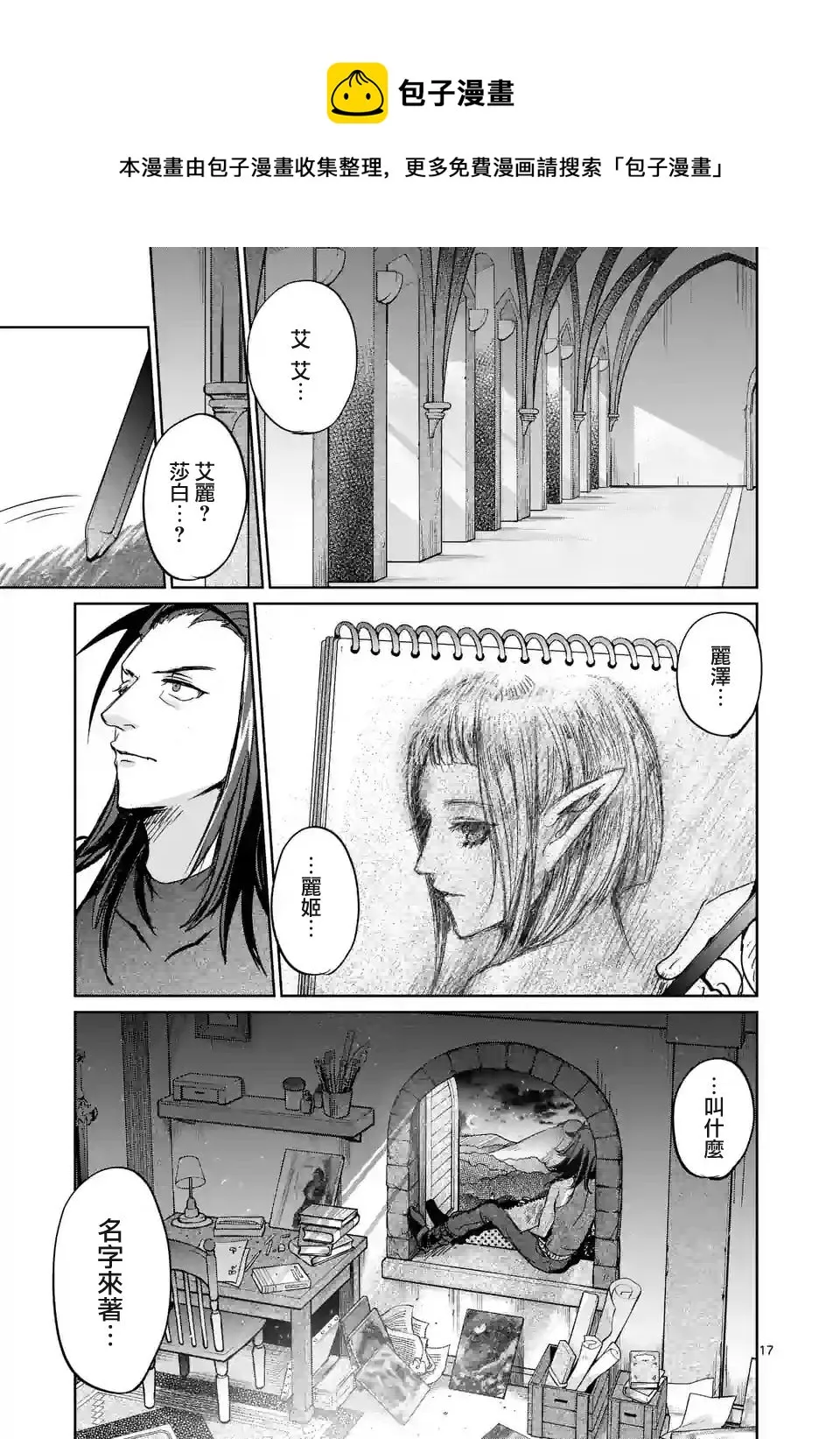 第31话 第17页