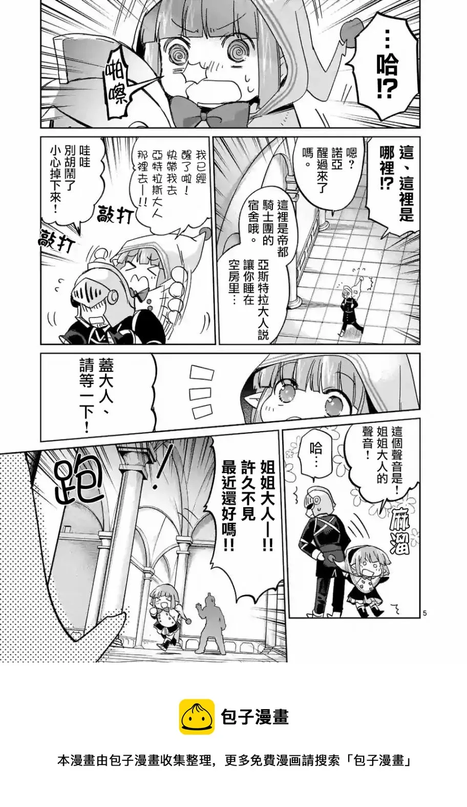第32话 第5页