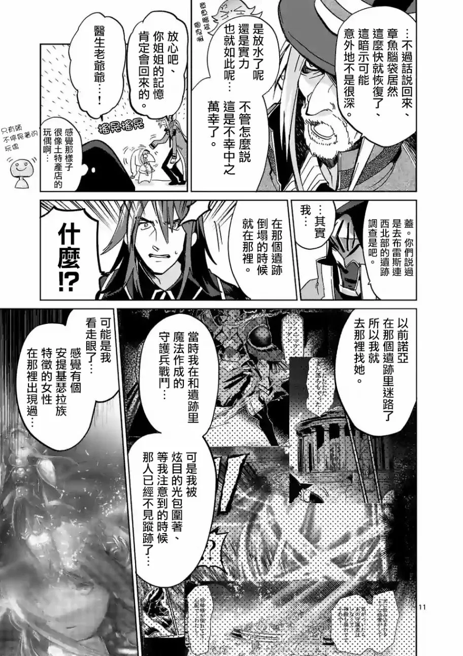 第32话 第11页